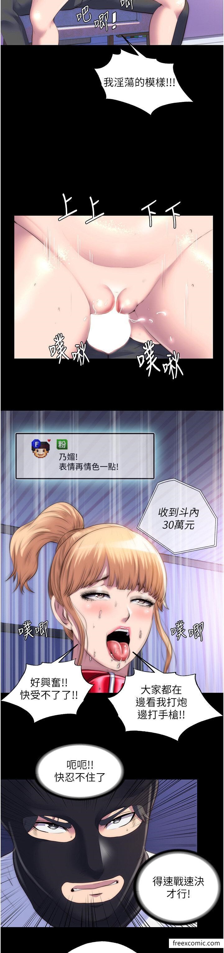 23P - 禁锢之欲