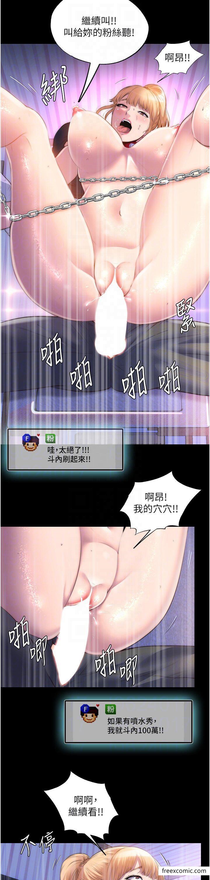 24P - 禁锢之欲