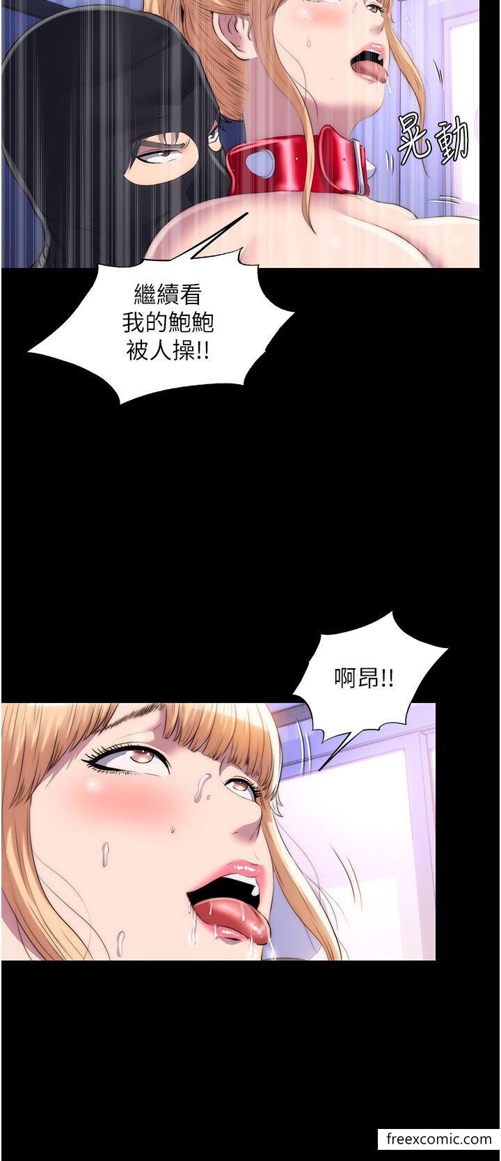 25P - 禁锢之欲
