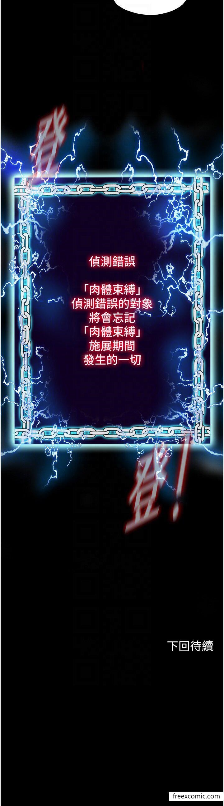 32P - 禁锢之欲