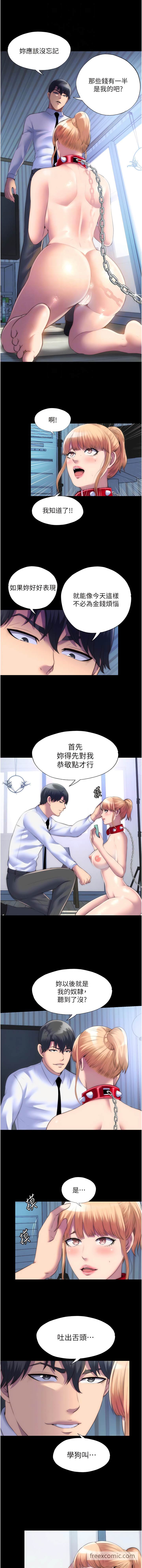 4P - 禁锢之欲