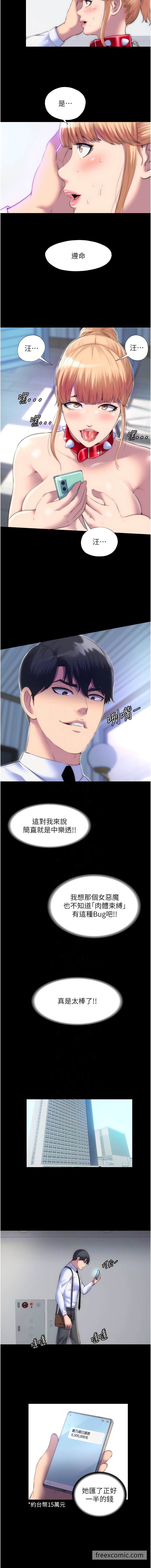 5P - 禁锢之欲