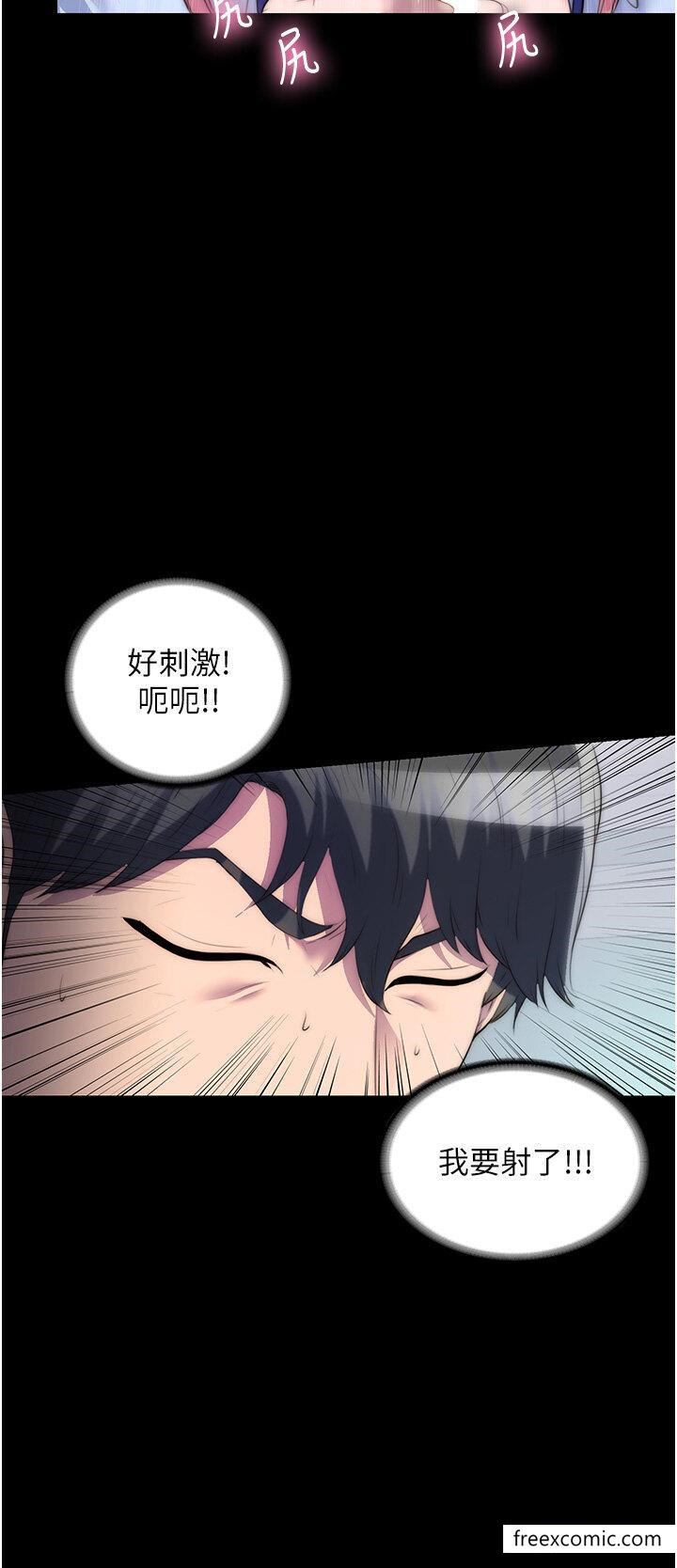 15P - 禁锢之欲