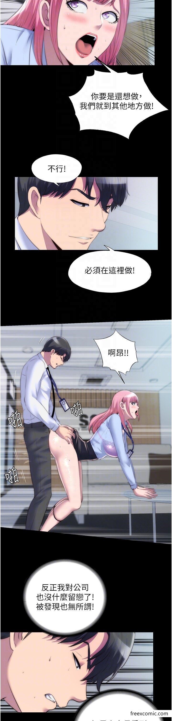 22P - 禁锢之欲