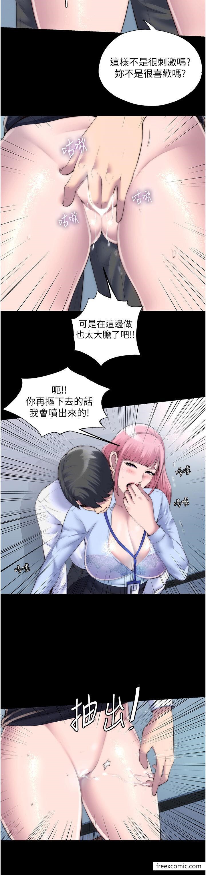 3P - 禁锢之欲