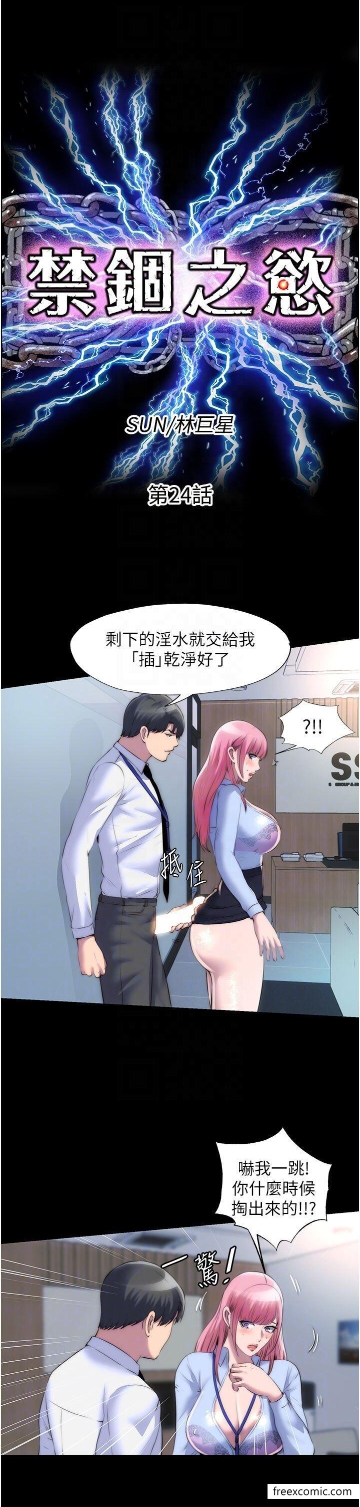 6P - 禁锢之欲