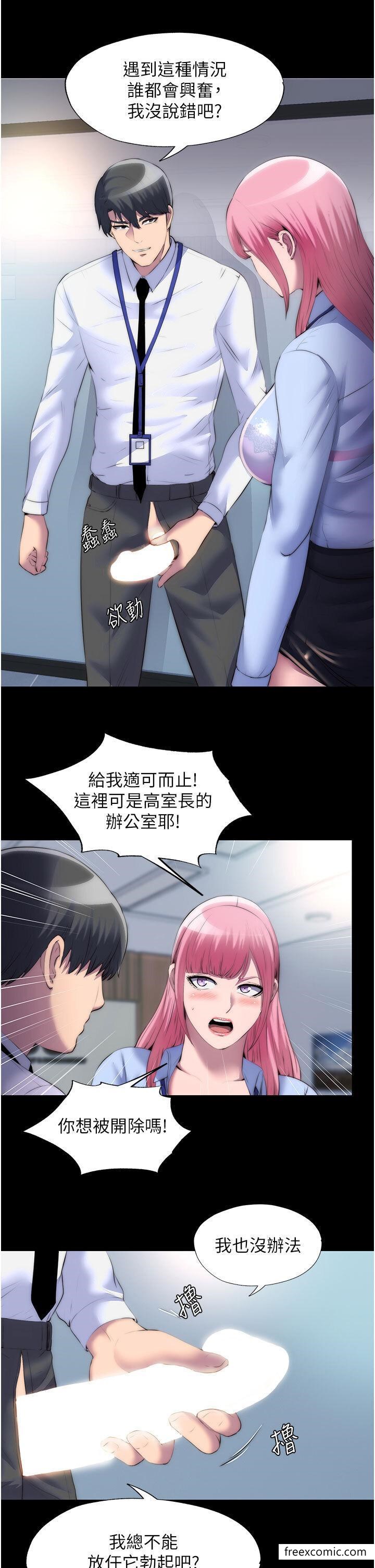 7P - 禁锢之欲