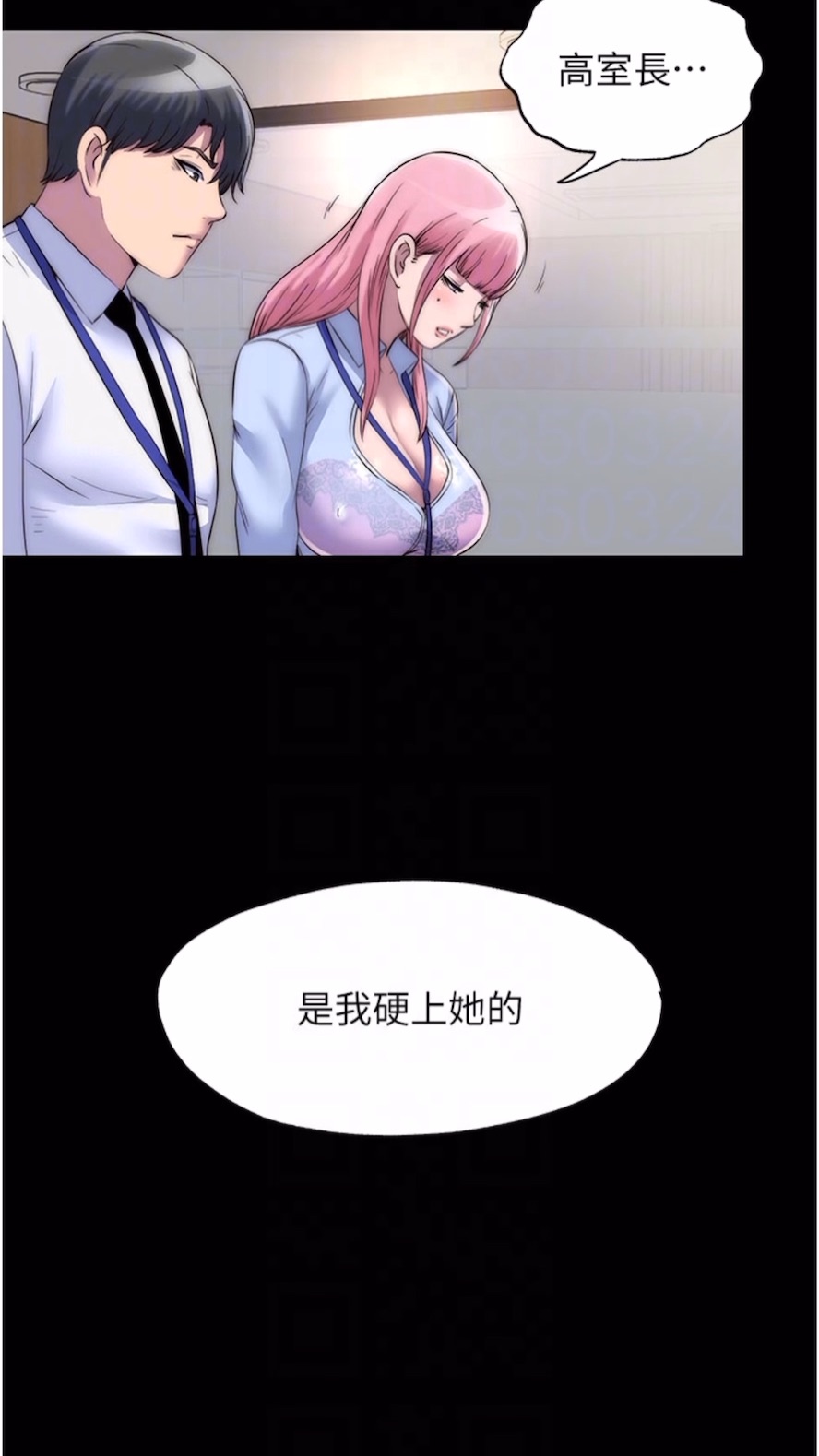 12P - 禁锢之欲