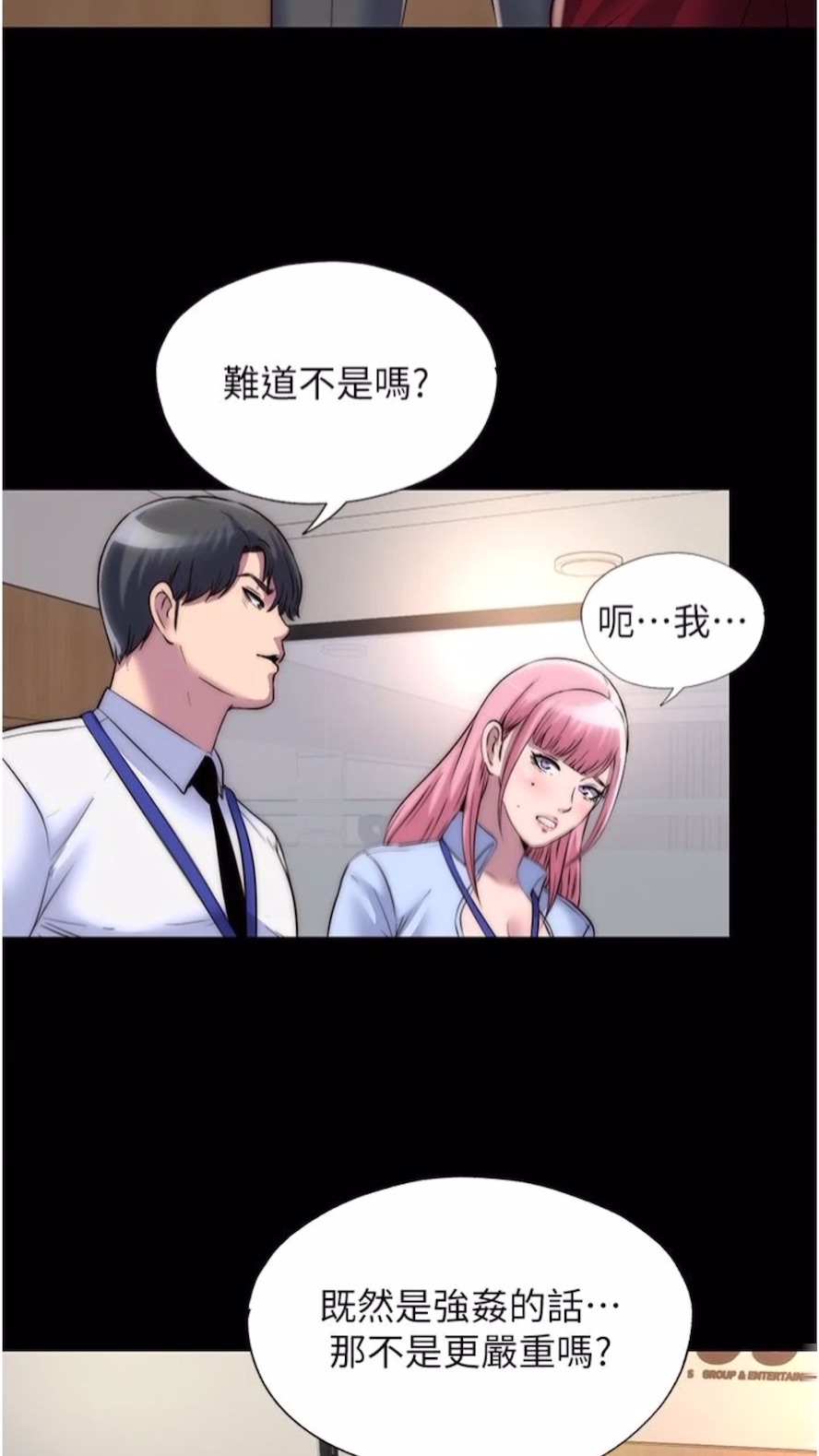 15P - 禁锢之欲