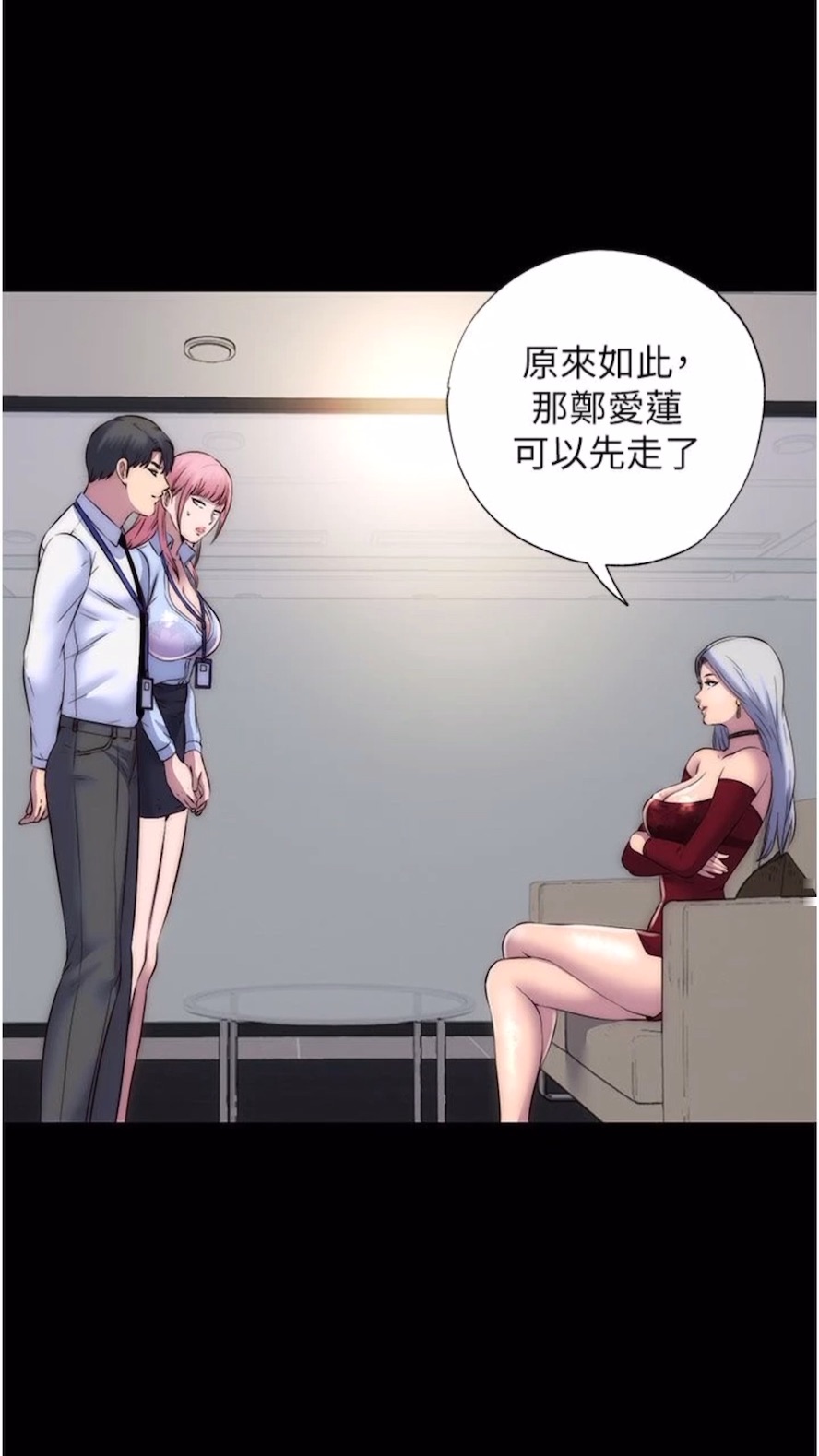 18P - 禁锢之欲