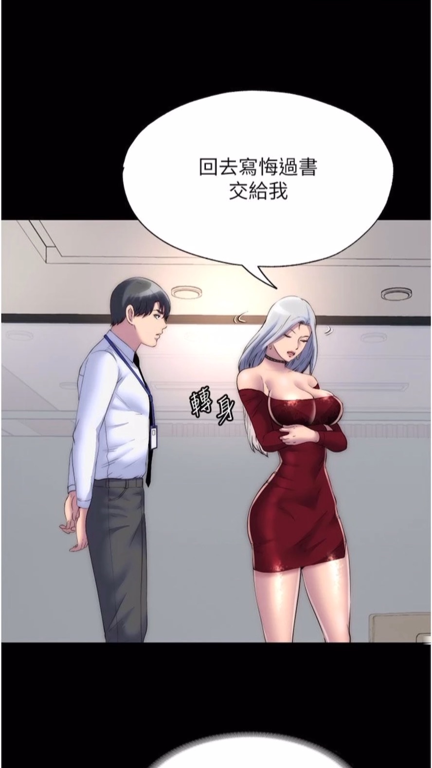 26P - 禁锢之欲