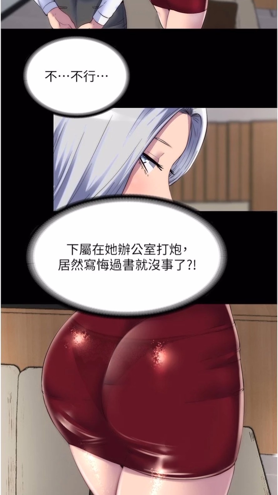 28P - 禁锢之欲