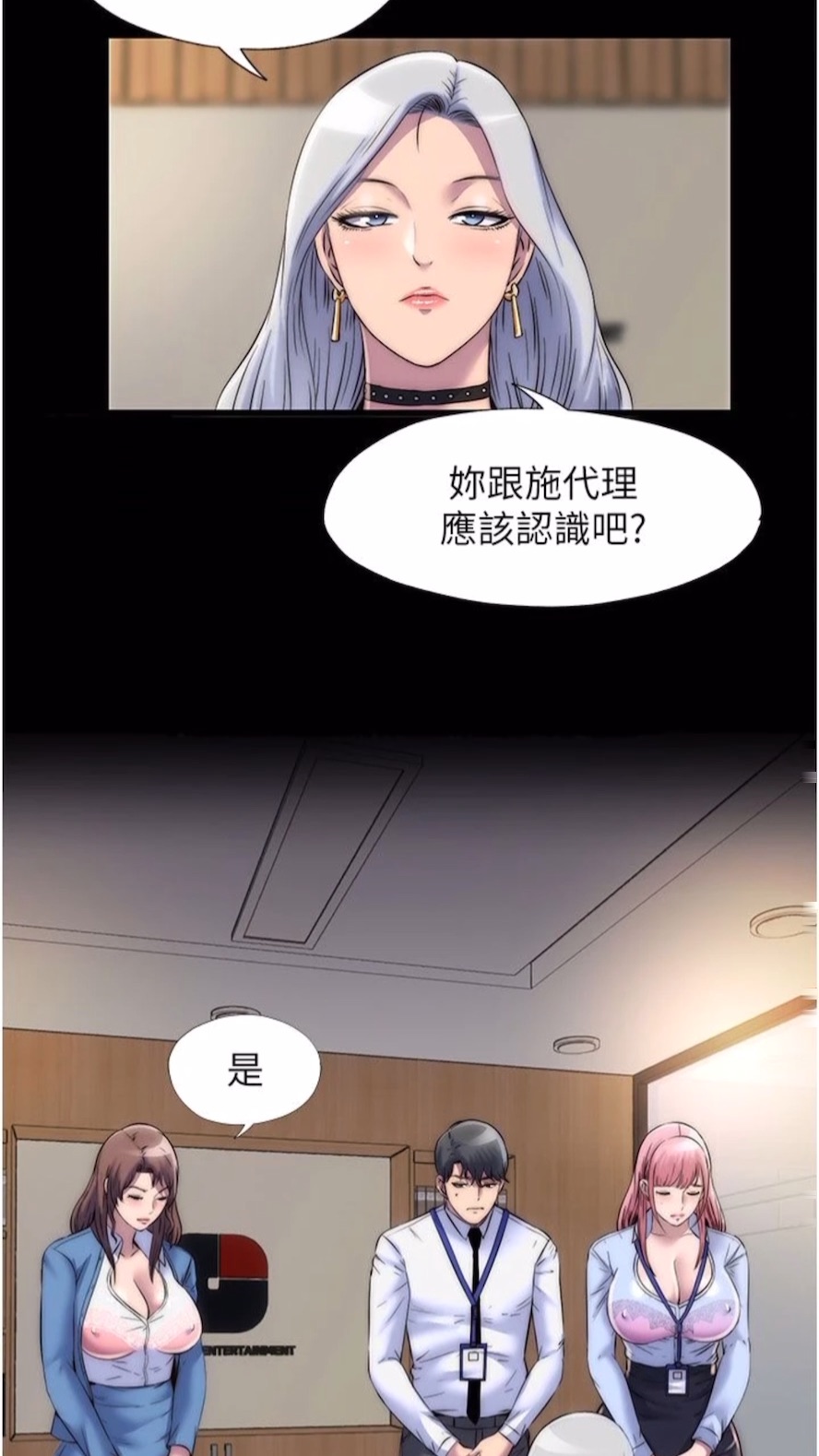 2P - 禁锢之欲