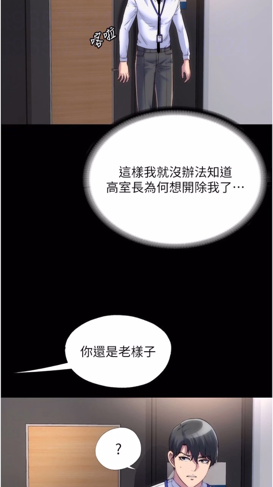 32P - 禁锢之欲