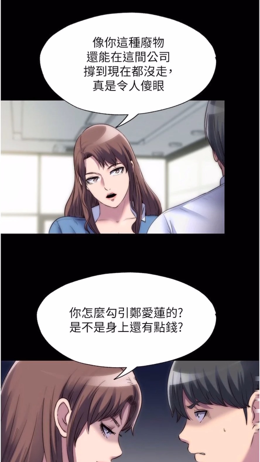 36P - 禁锢之欲