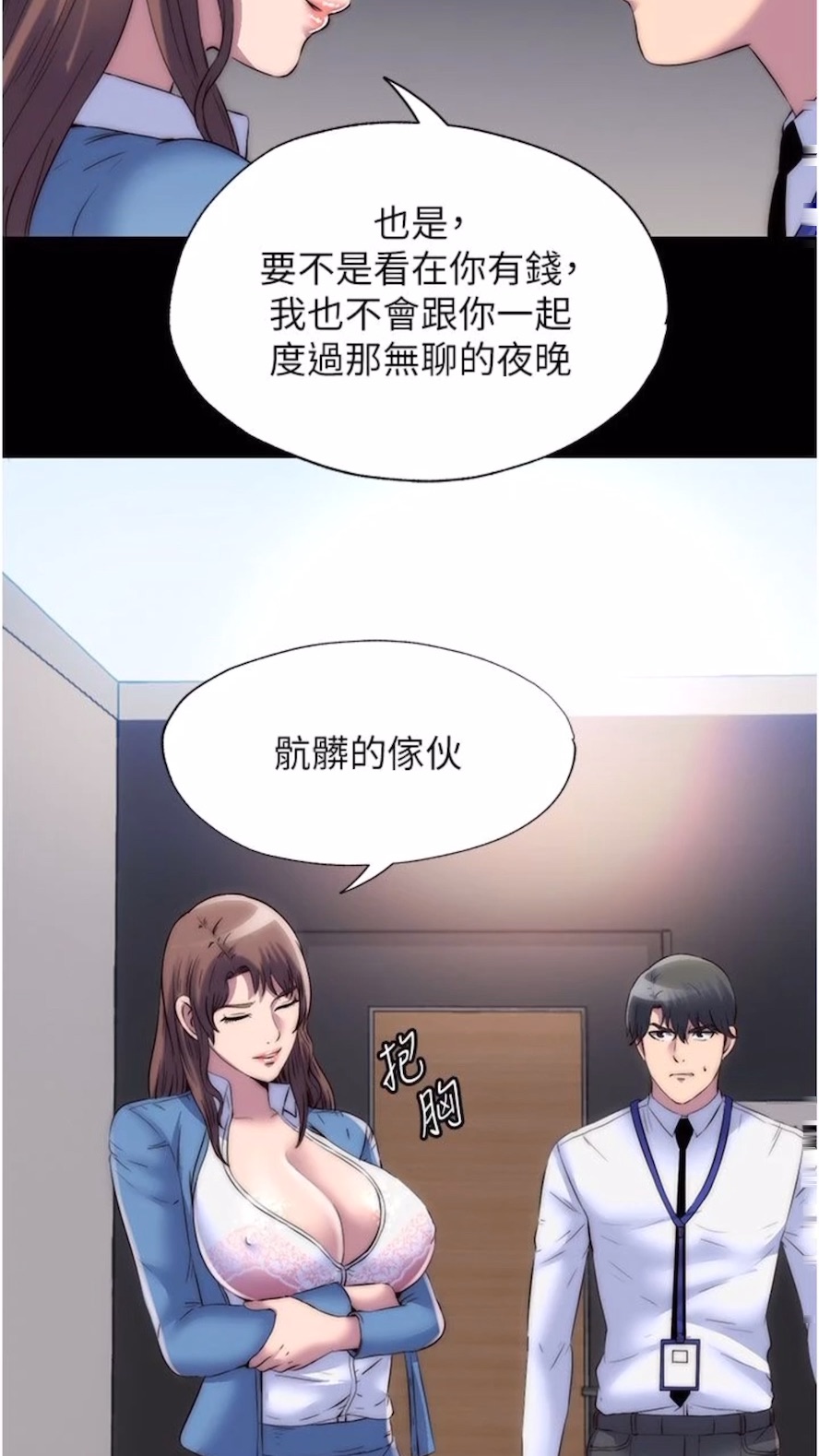 37P - 禁锢之欲