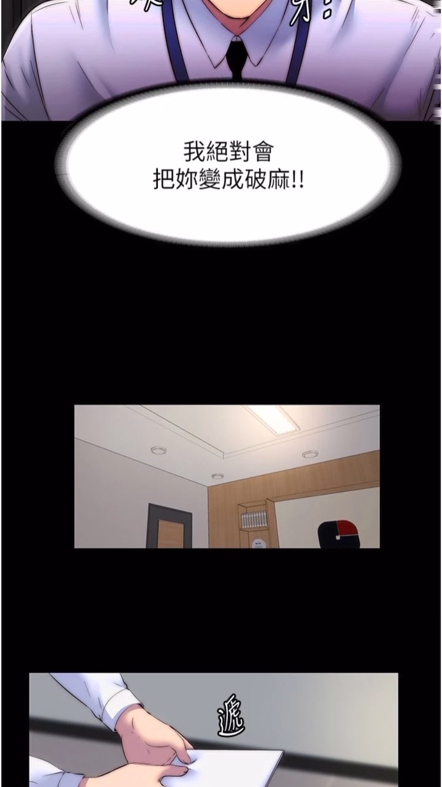 49P - 禁锢之欲