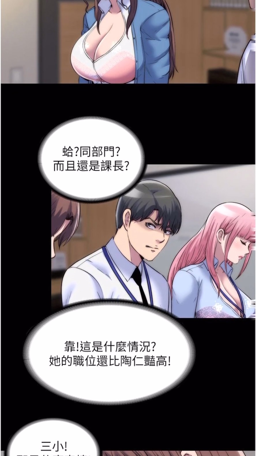 4P - 禁锢之欲