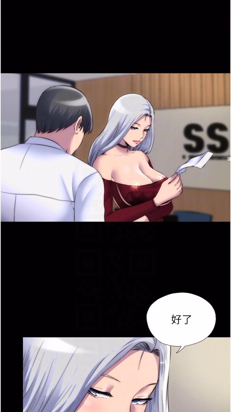 51P - 禁锢之欲