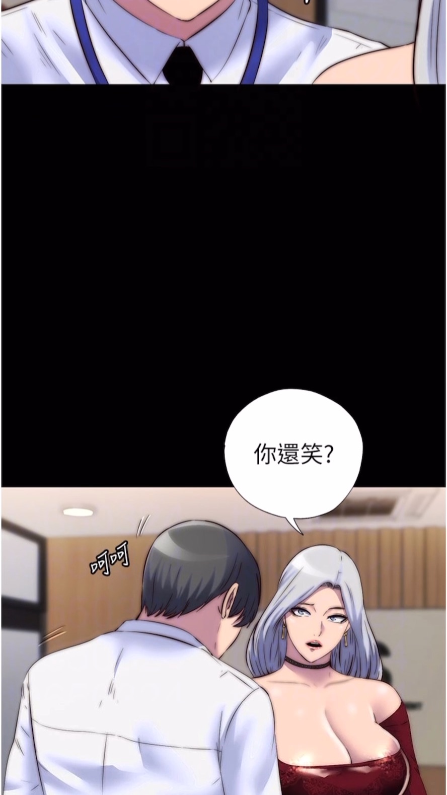 61P - 禁锢之欲