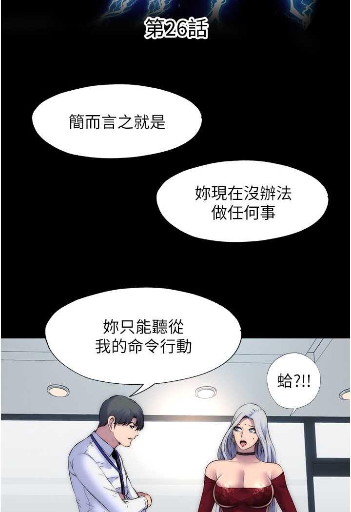 12P - 禁锢之欲