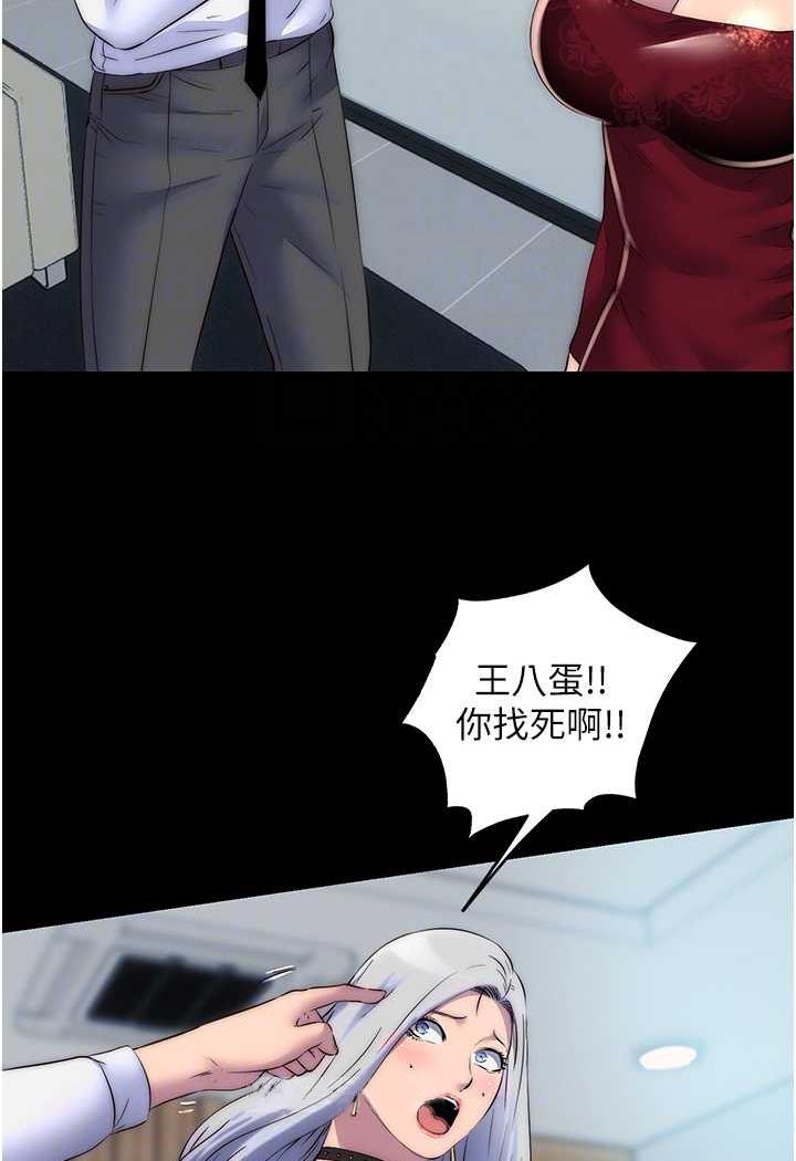 16P - 禁锢之欲