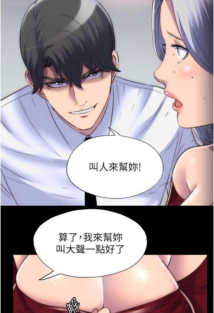 19P - 禁锢之欲