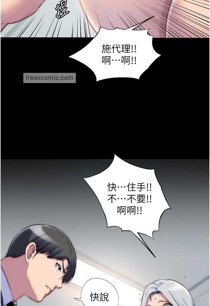 41P - 禁锢之欲