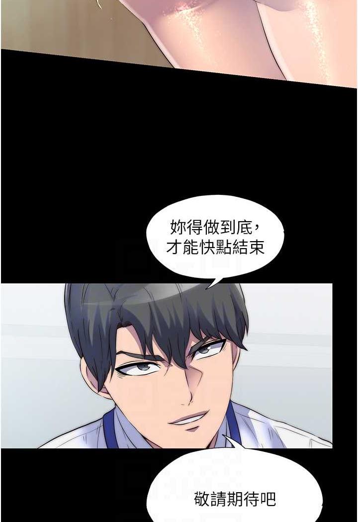 56P - 禁锢之欲