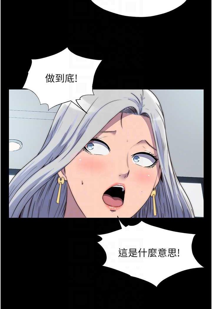 57P - 禁锢之欲