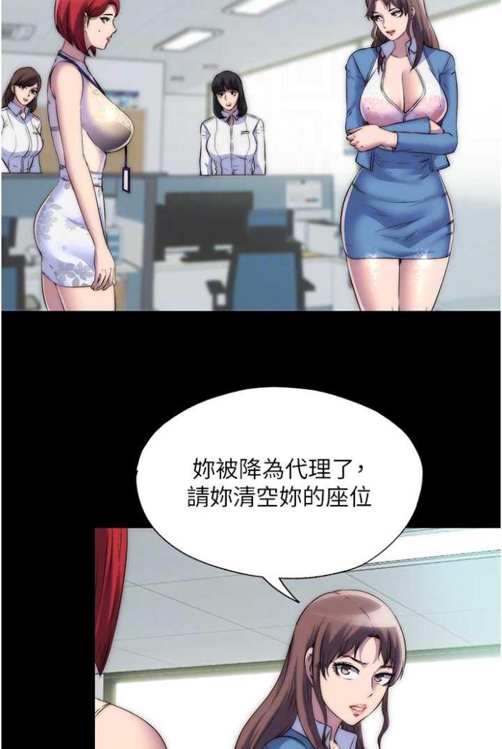 16P - 禁锢之欲
