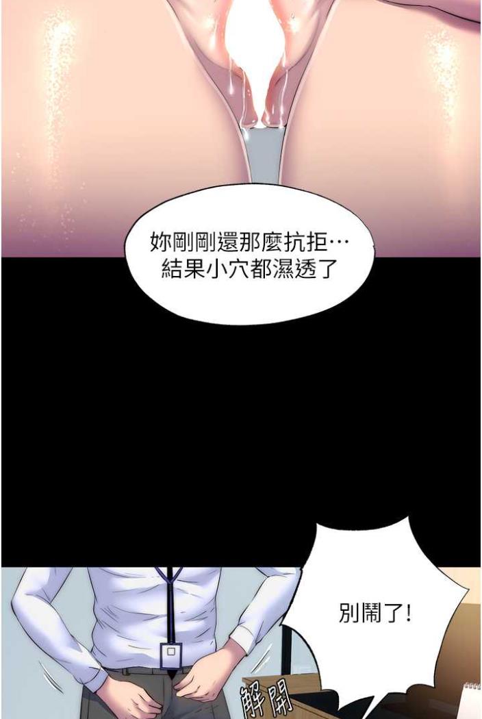 33P - 禁锢之欲