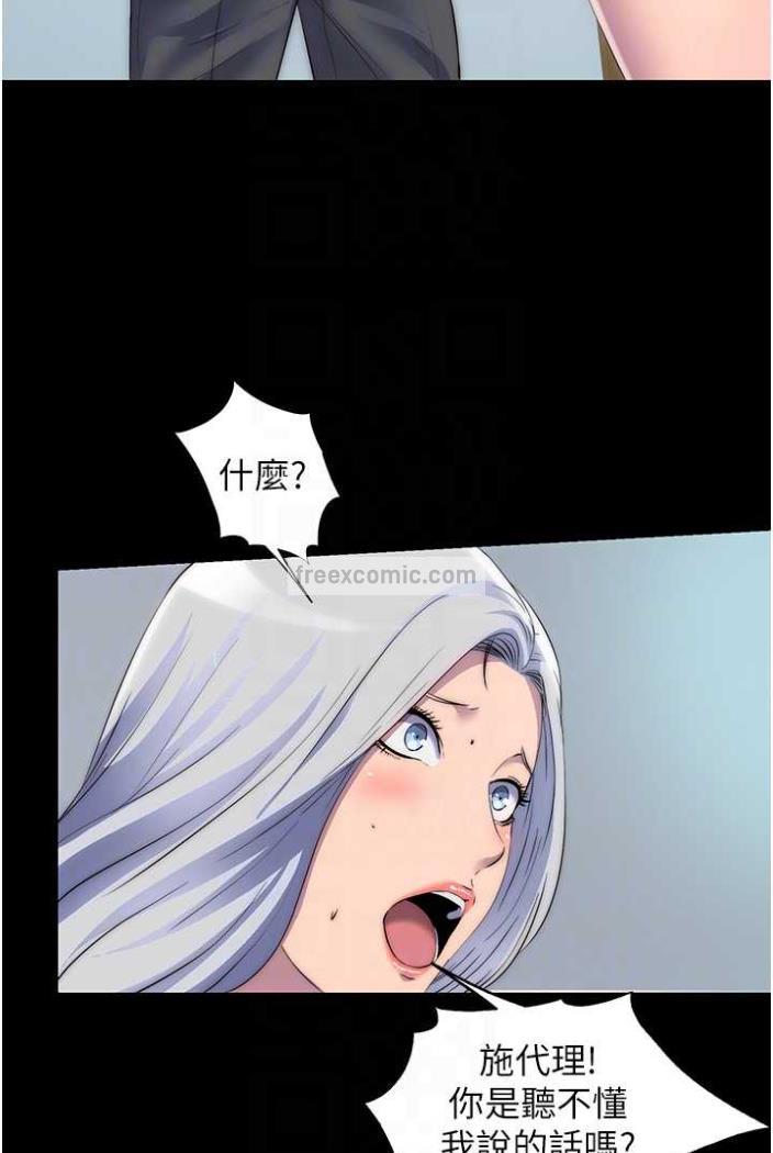 36P - 禁锢之欲