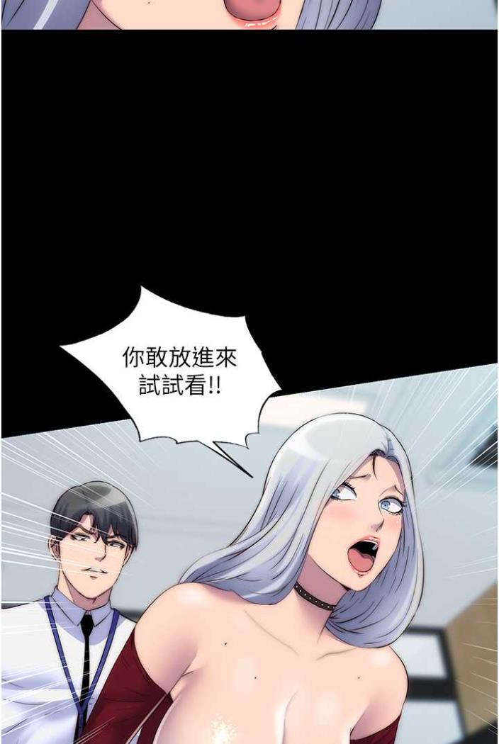 40P - 禁锢之欲