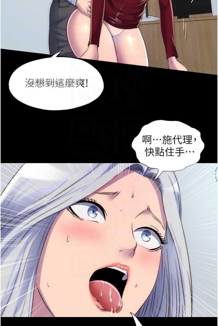 63P - 禁锢之欲