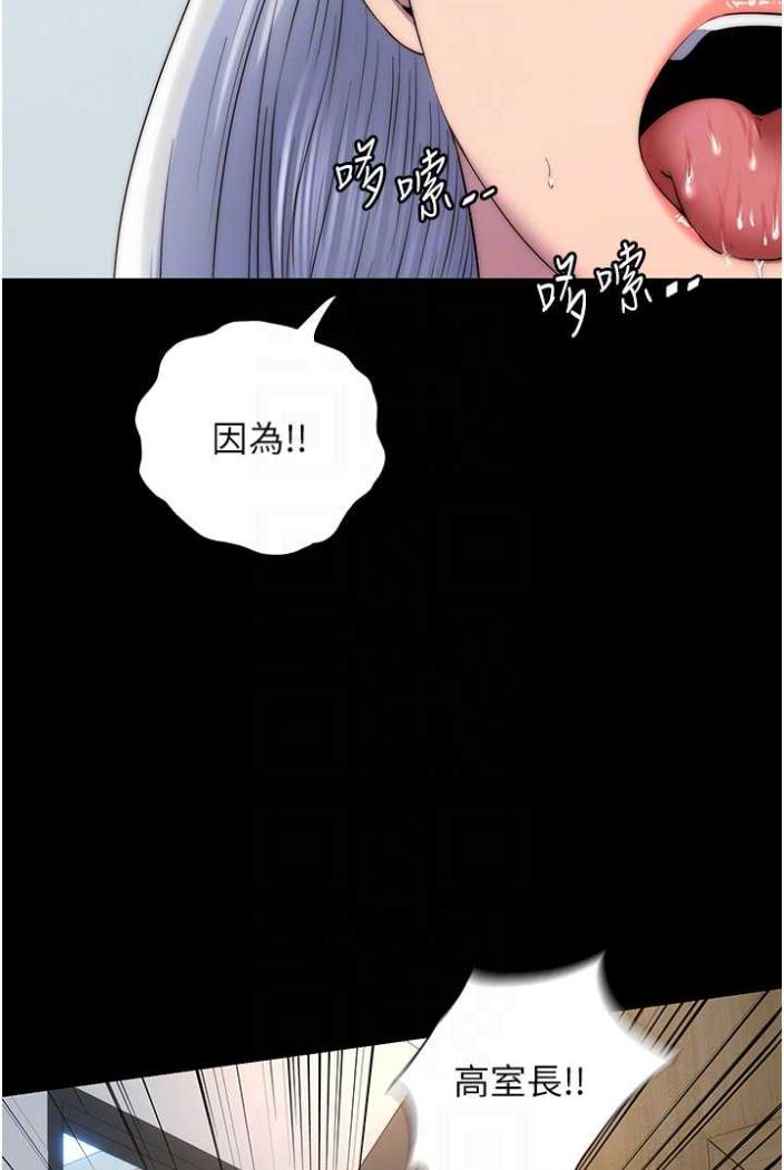 67P - 禁锢之欲