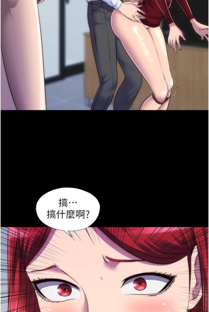71P - 禁锢之欲