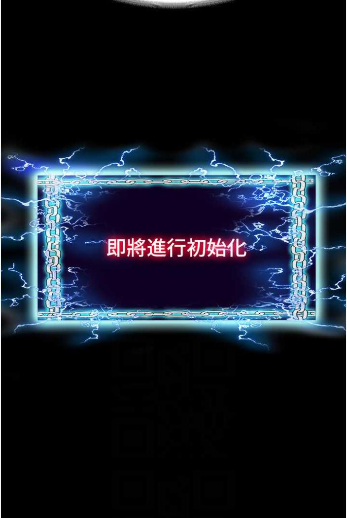 77P - 禁锢之欲