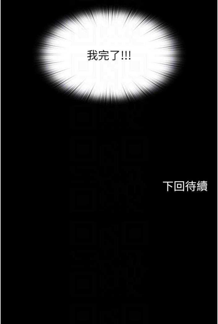 78P - 禁锢之欲