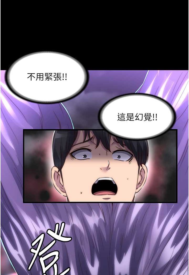 10P - 禁锢之欲
