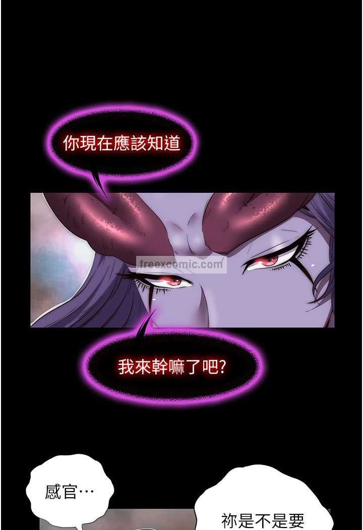 18P - 禁锢之欲