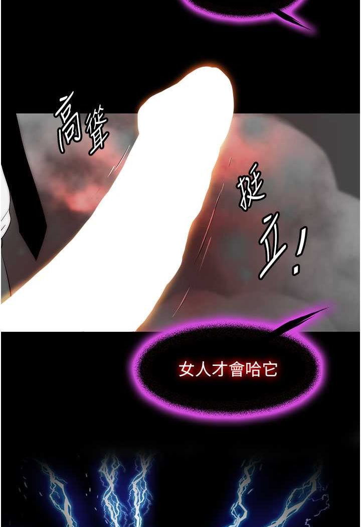 23P - 禁锢之欲