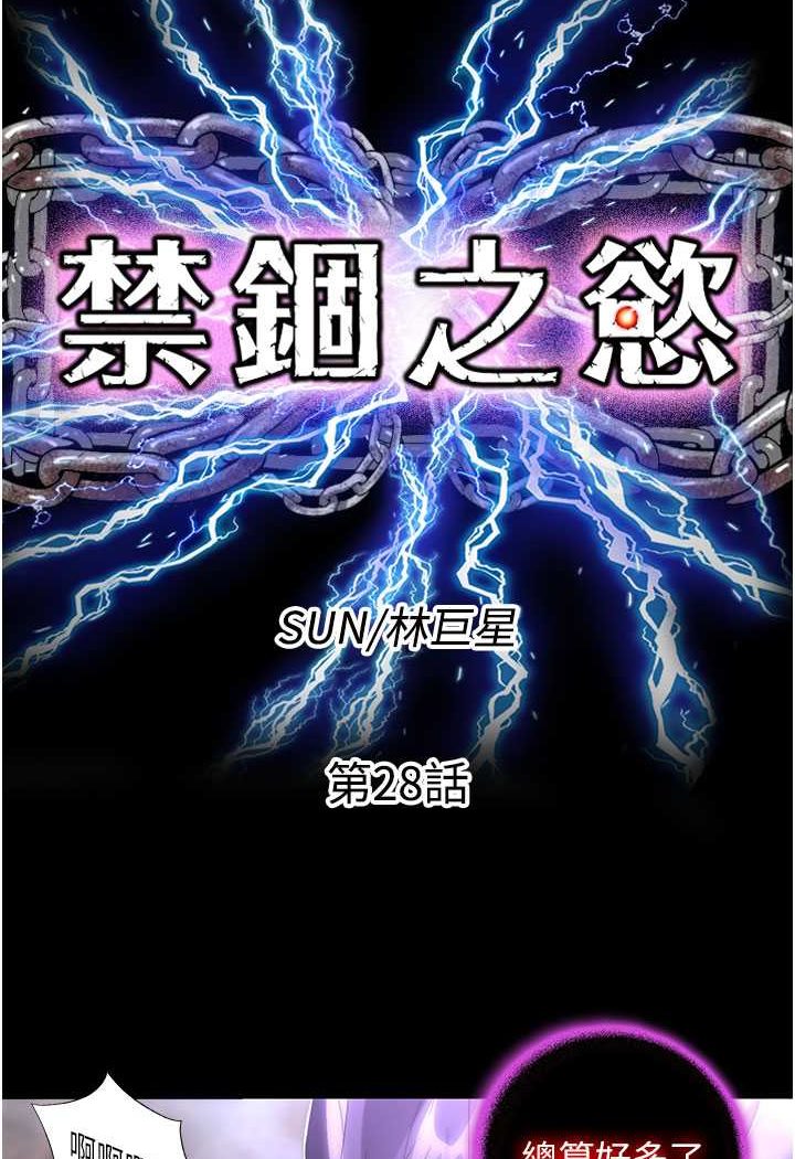24P - 禁锢之欲