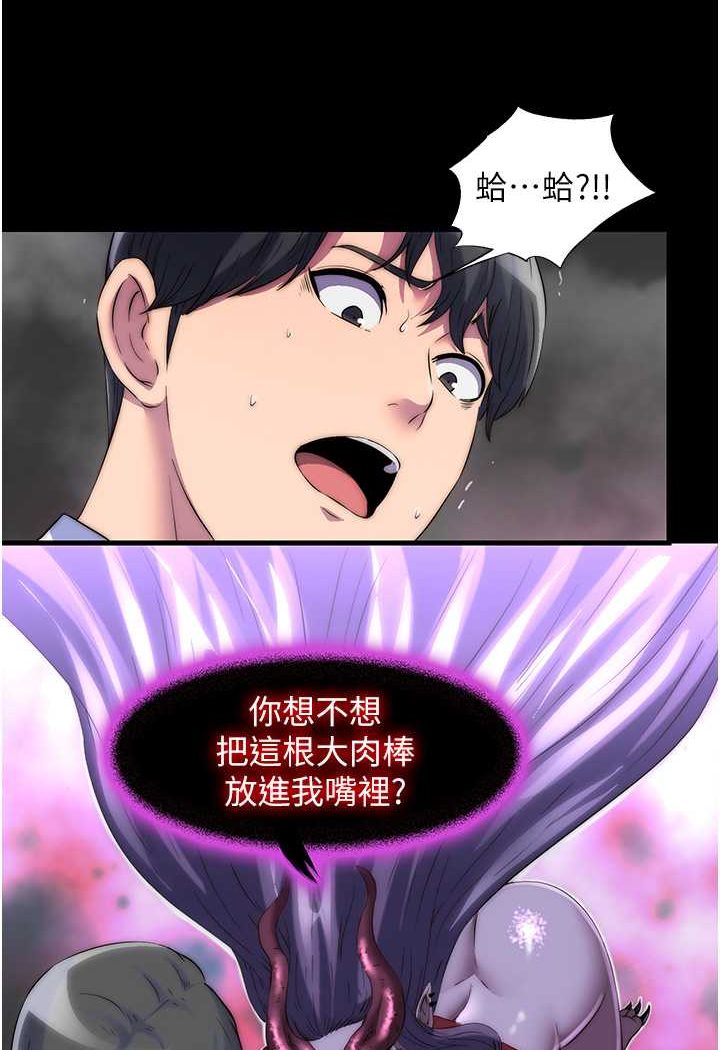 28P - 禁锢之欲