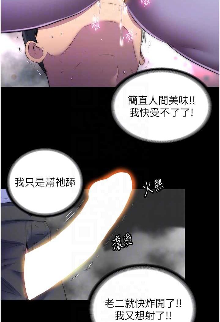 48P - 禁锢之欲