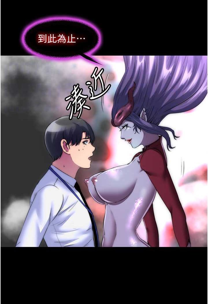 50P - 禁锢之欲