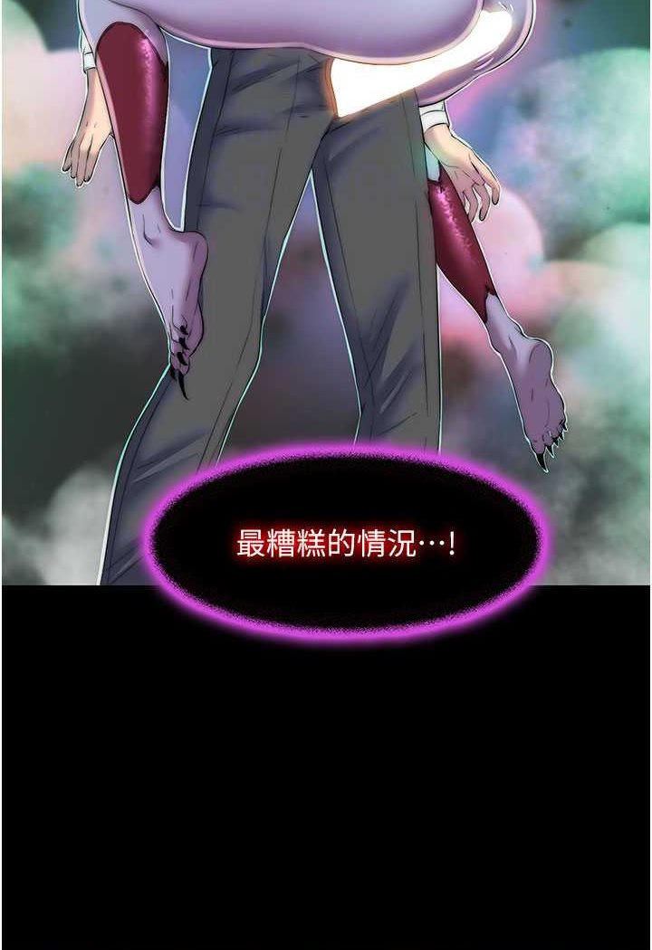 61P - 禁锢之欲