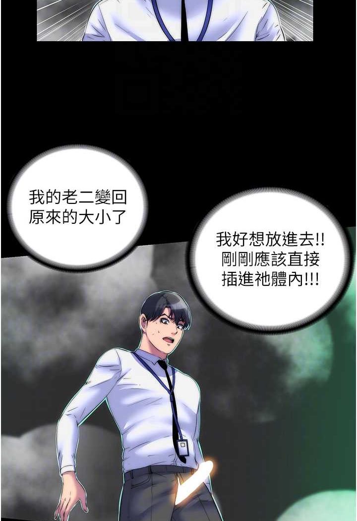 66P - 禁锢之欲