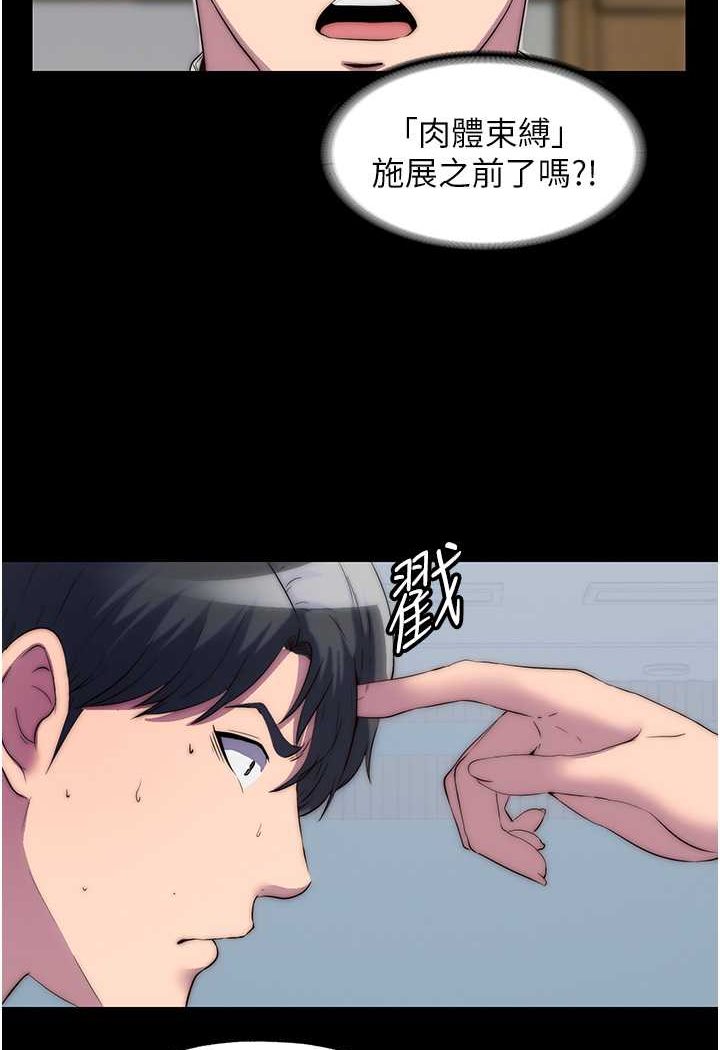 73P - 禁锢之欲