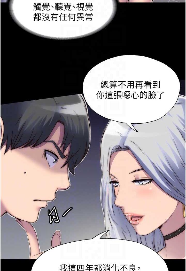 75P - 禁锢之欲